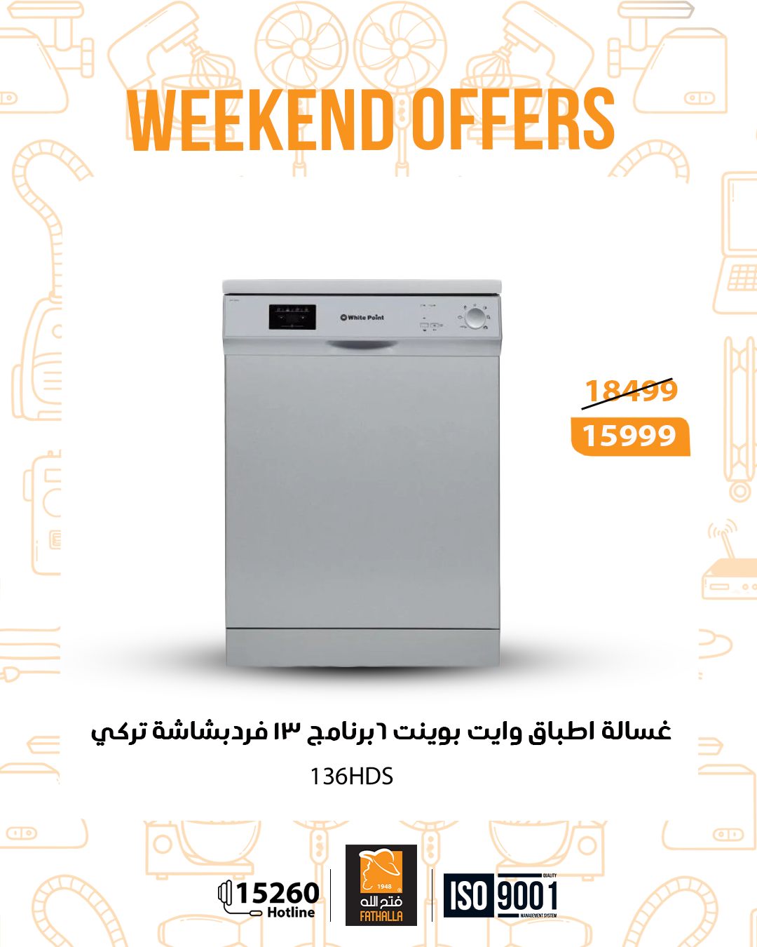 fathalla offers from 18dec to 20dec 2025 عروض فتح الله من 18 ديسمبر حتى 20 ديسمبر 2025 صفحة رقم 3